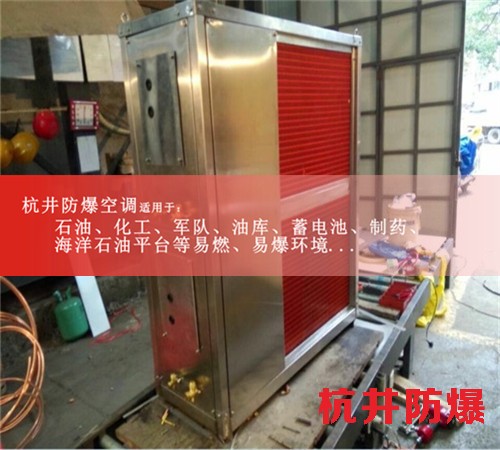 电力防爆空调机案例图