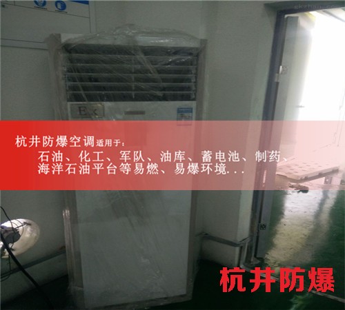 变电站节能防爆空调案例图