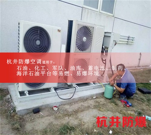 福州防爆空调现场安装图