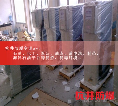 冶金防爆空调机案例图