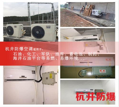喷漆房工业防爆空调案例图