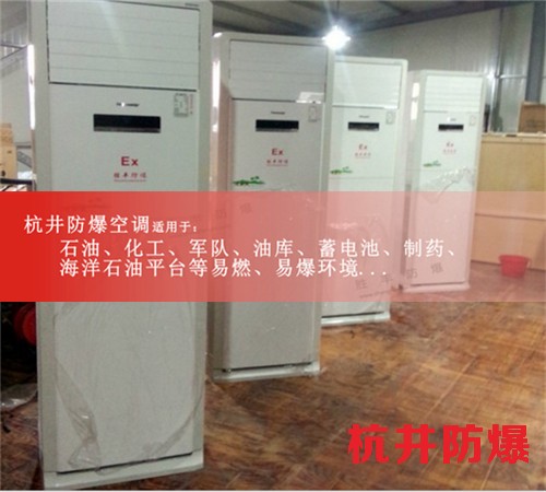 BHKG26Ex10匹喷漆房工业防爆空调现场安装图