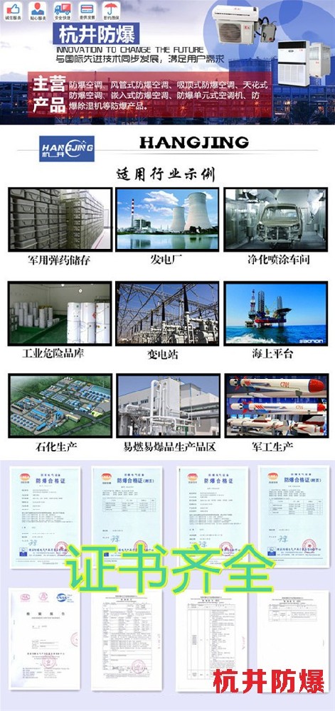 云浮防爆空调制造公司-防爆等级IIC