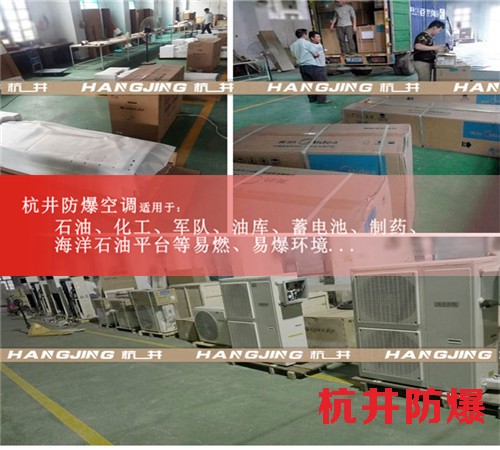 焦化厂防爆空调机案例图